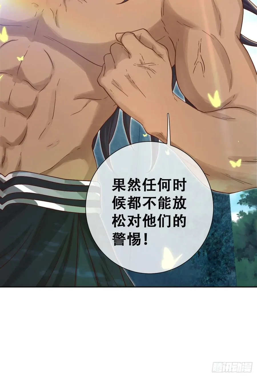 她的领地是我的了！2