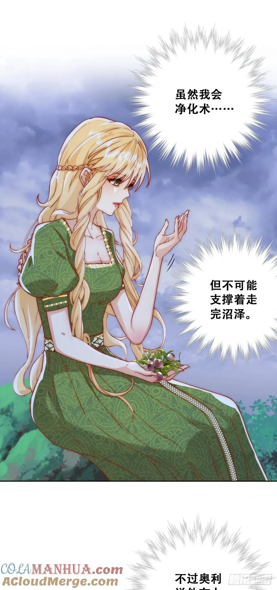 毒雾沼泽10