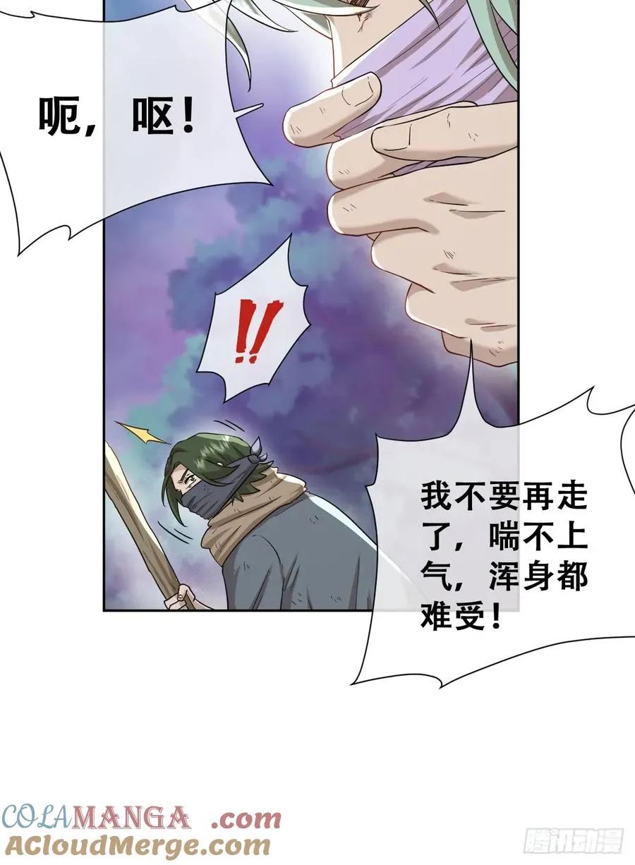 不该留在人族之中15