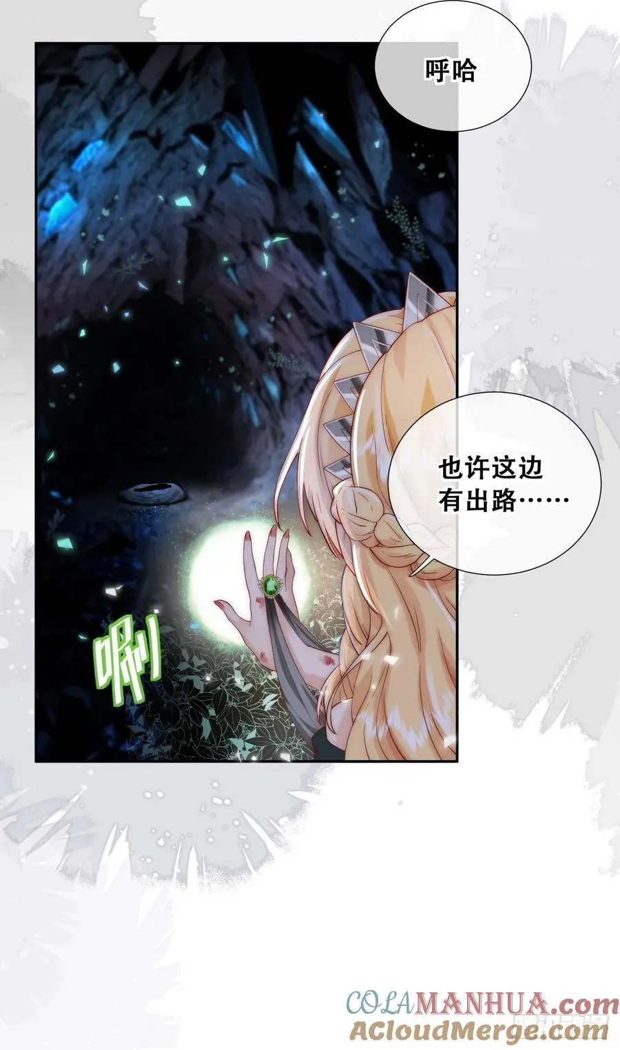 叛国的长公主24