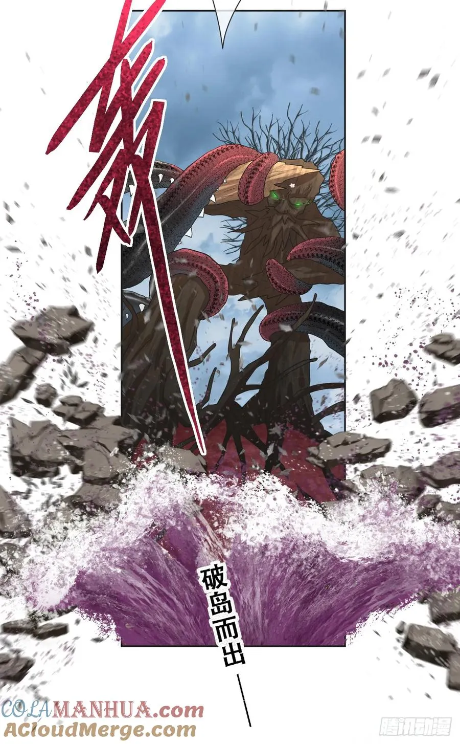 最后的半神树人33
