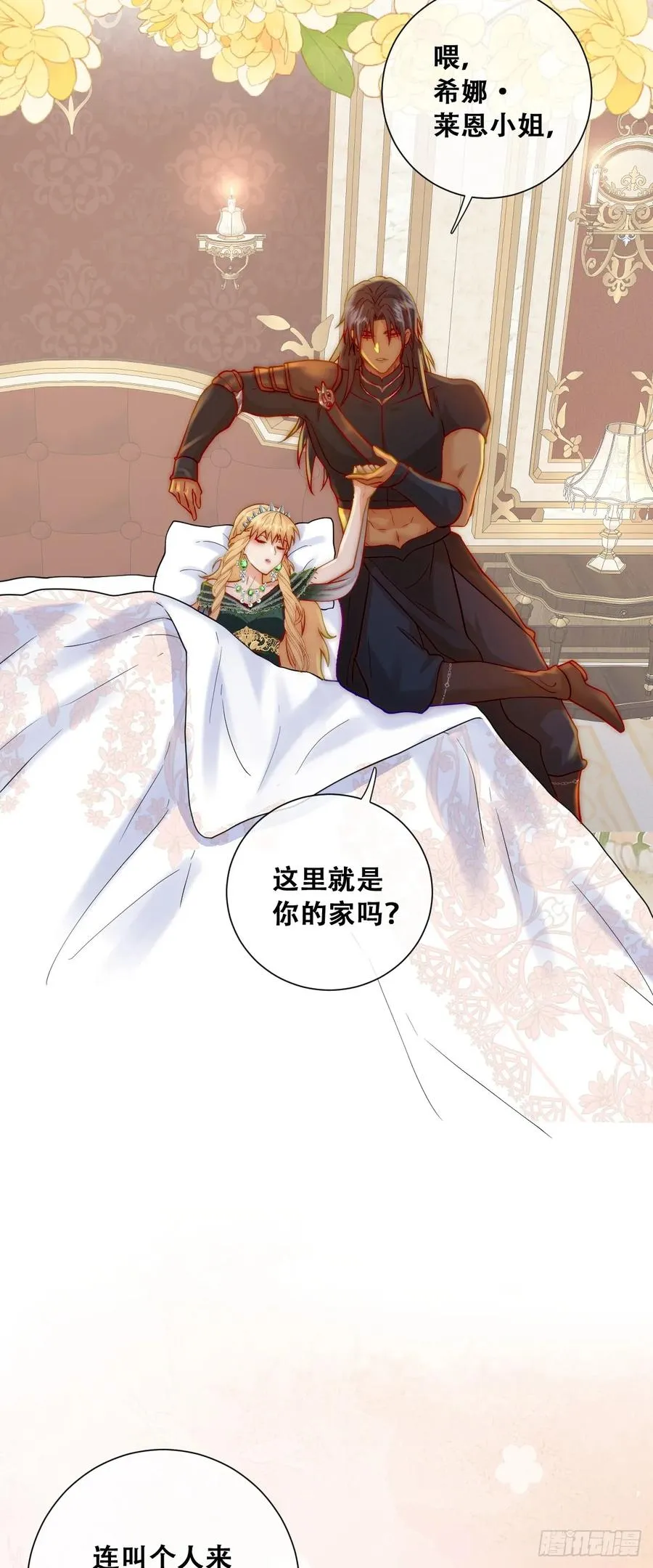 恶龙的印记？！13