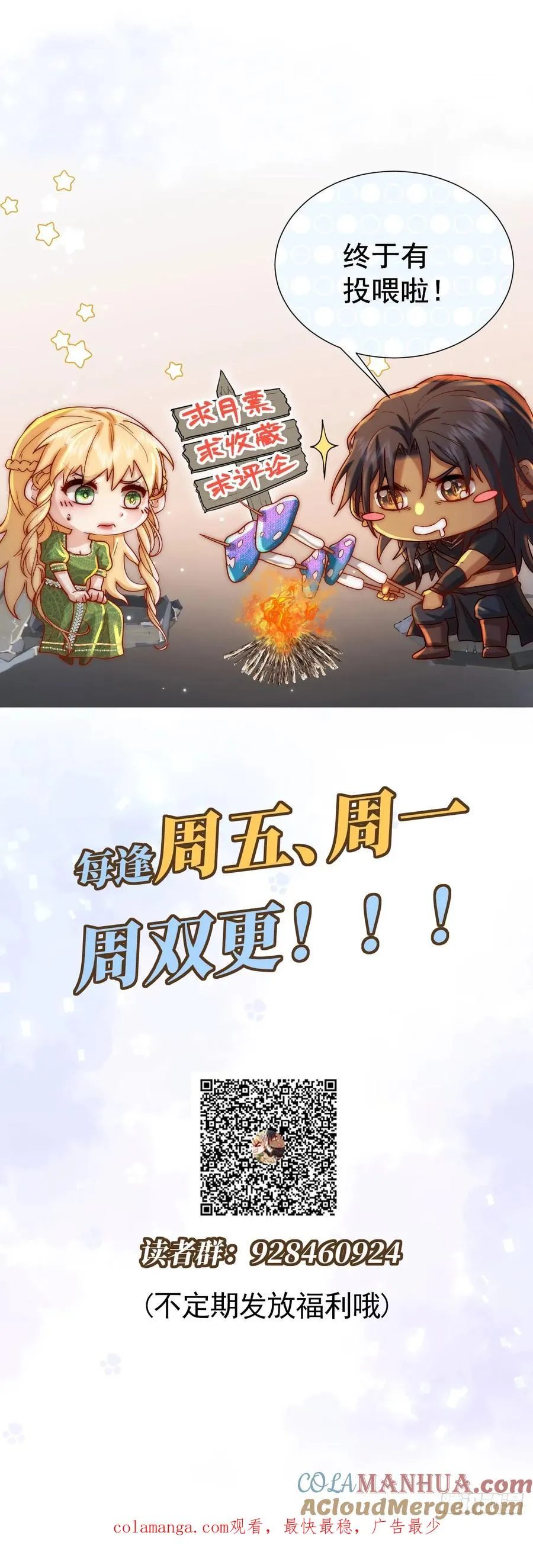最后的半神树人51