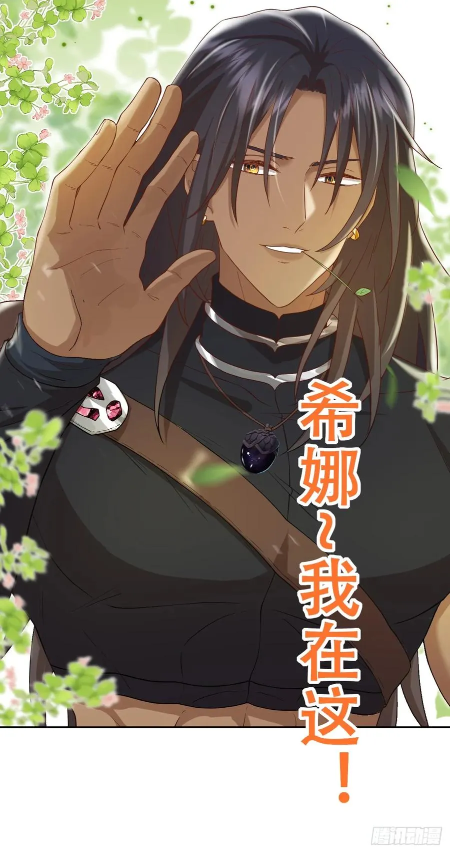她的领地是我的了！16