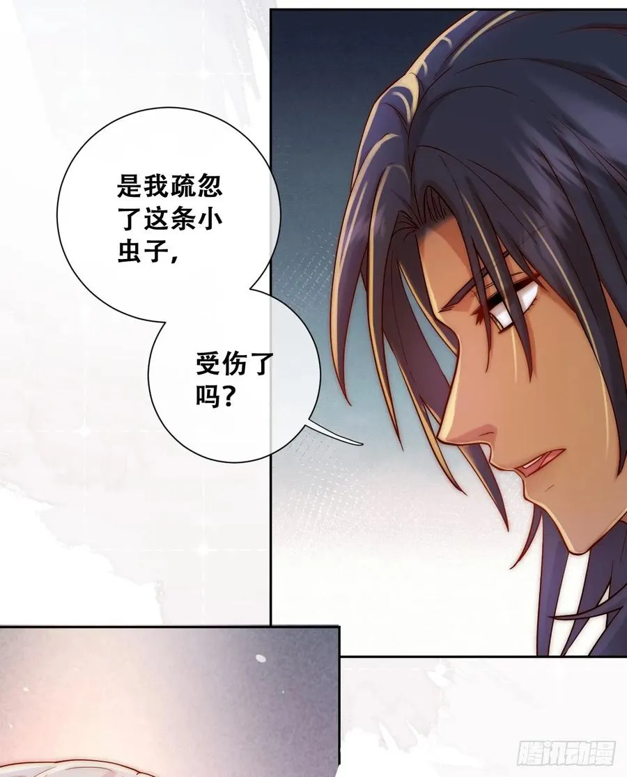公主出意外29