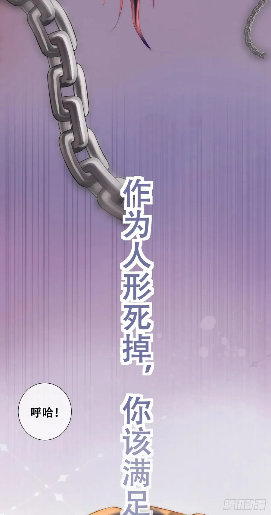 抱紧我，逃出去25