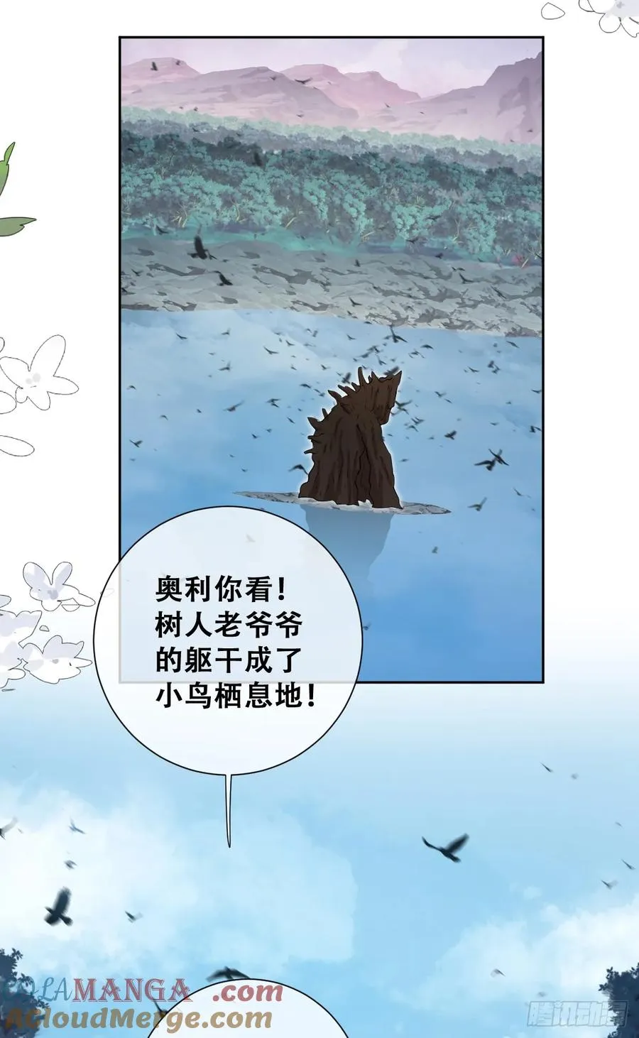 沼泽庇护所18