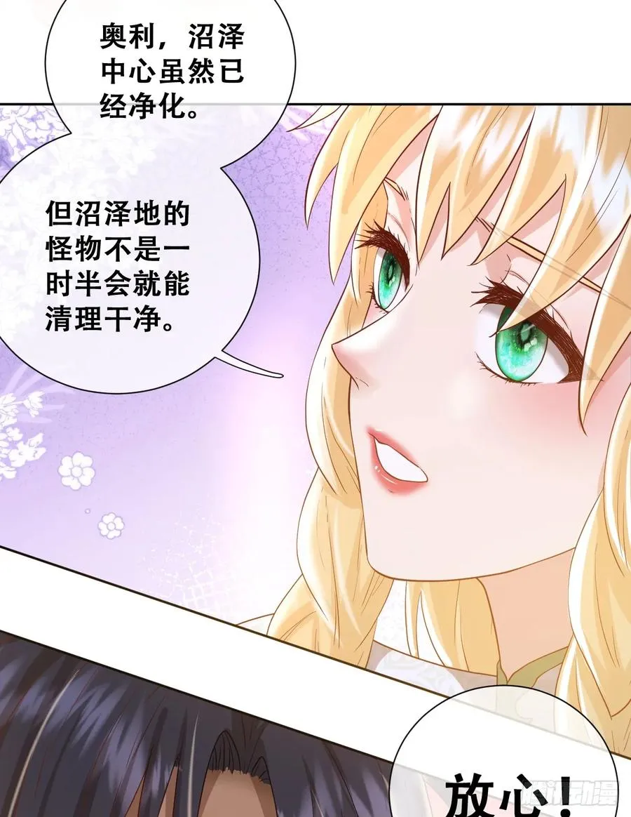 她的领地是我的了！38