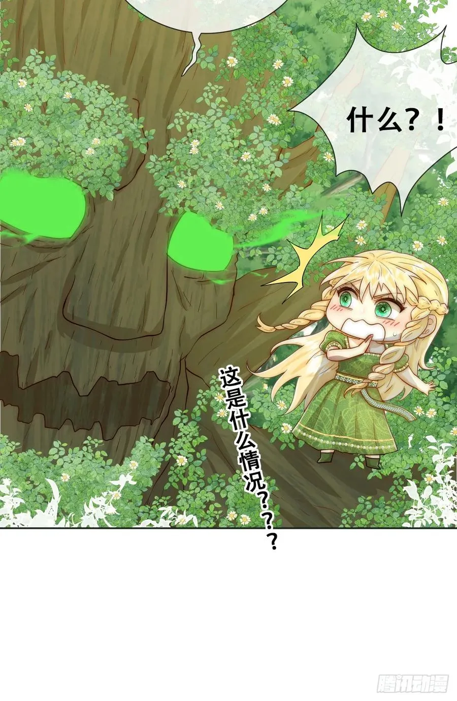 公主怎能没有王冠呢4
