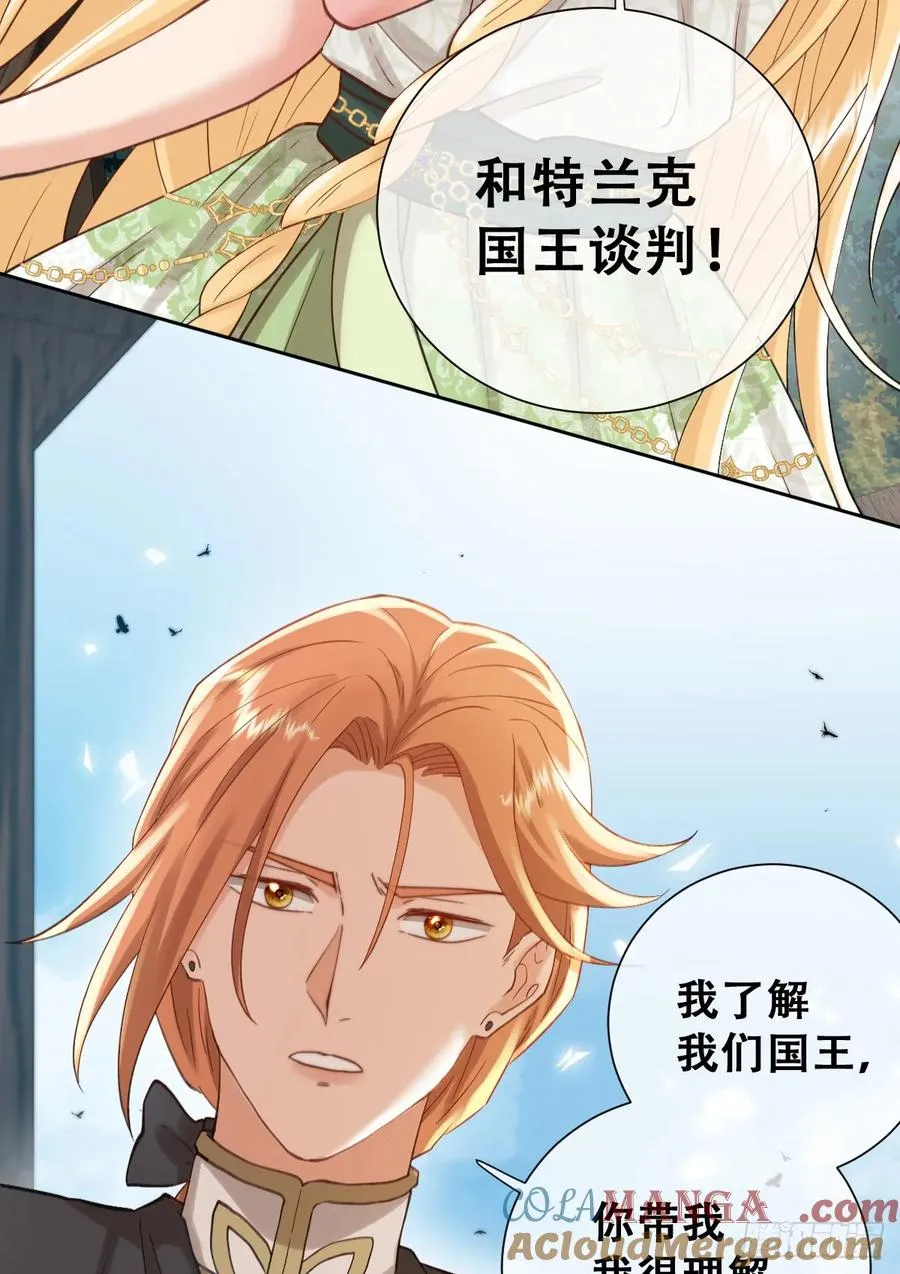 希娜不信任我了？27