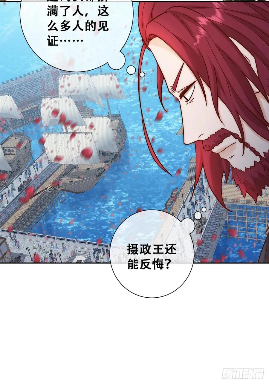 王女登基，血色婚礼44