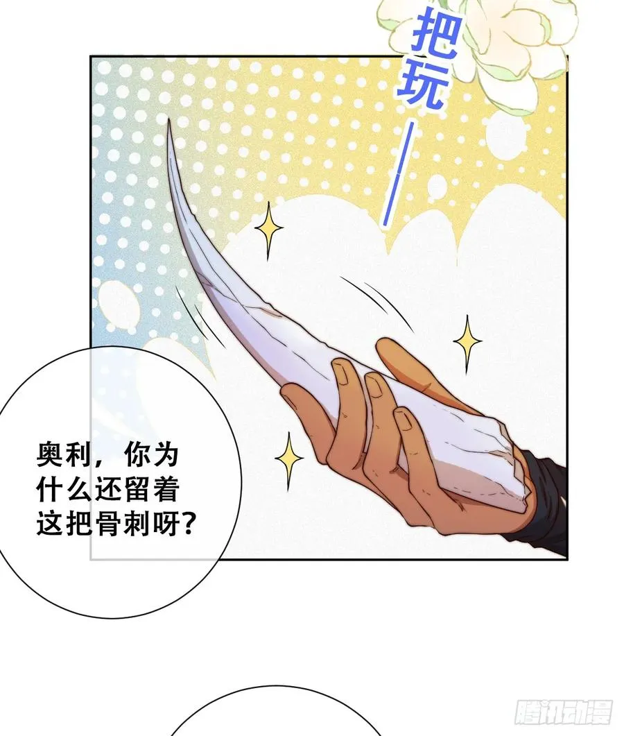 目标，毒雾沼泽！34