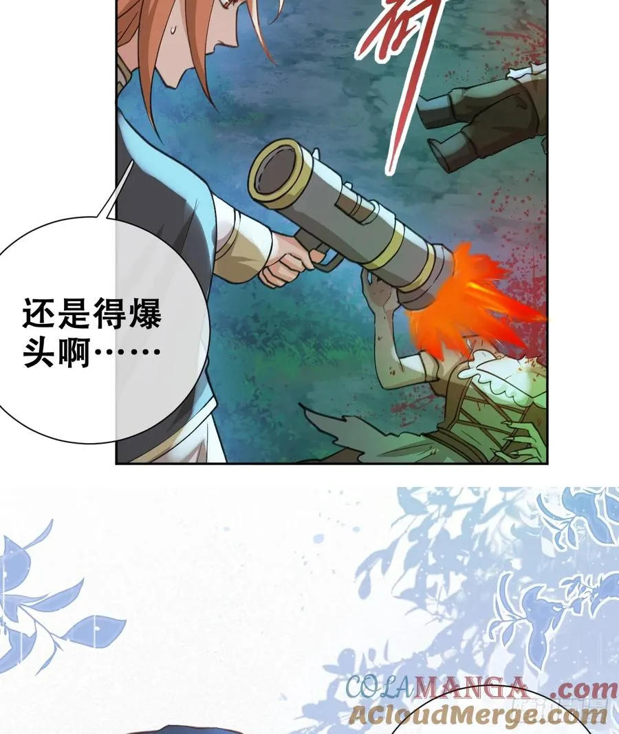 追杀！51