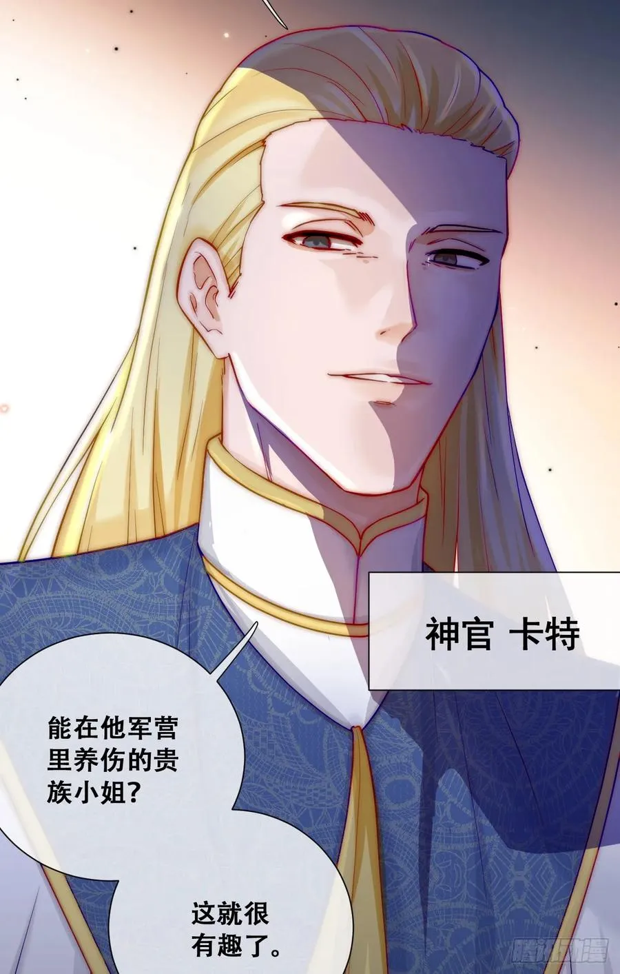 去，告诉摄政王！1
