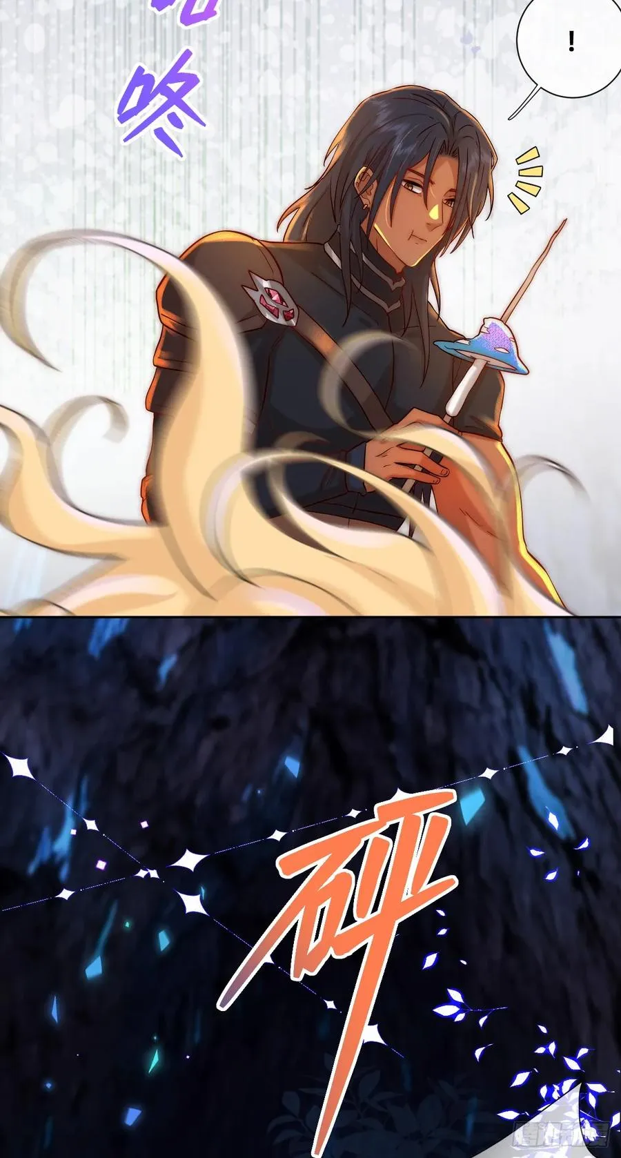 公主出意外44