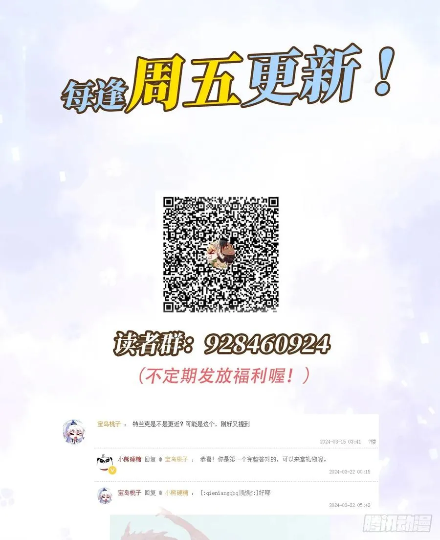 我还指挥不动你们？70