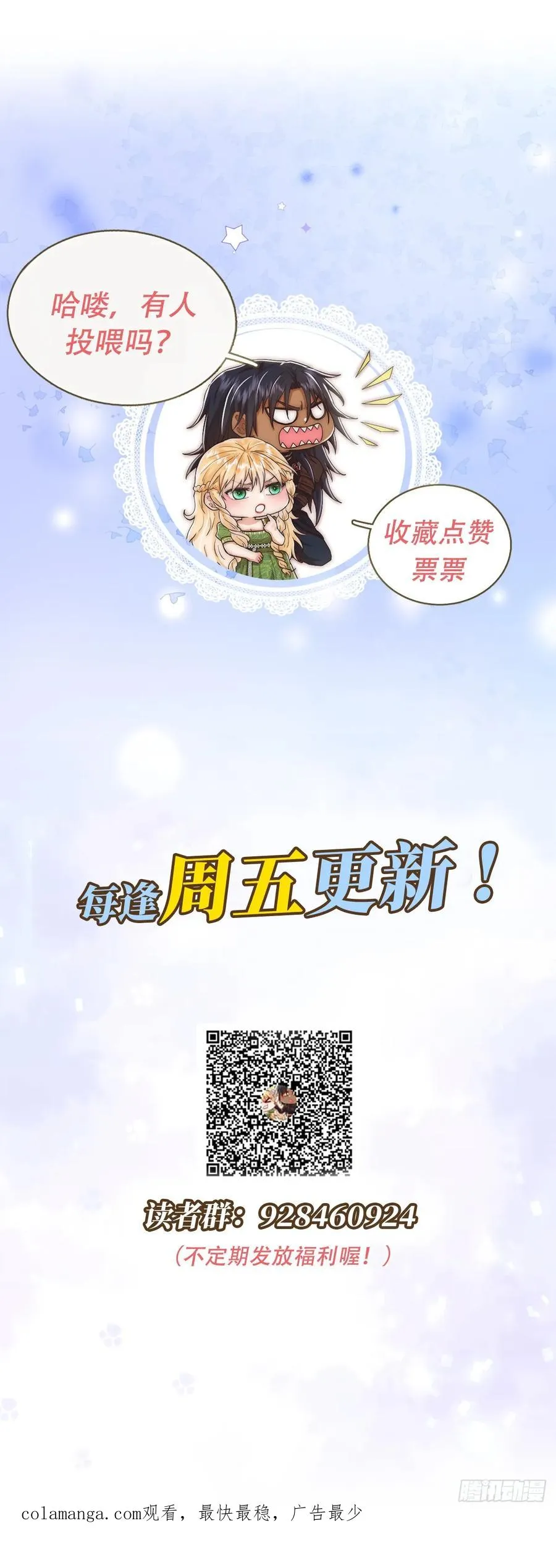 王女登基，血色婚礼49