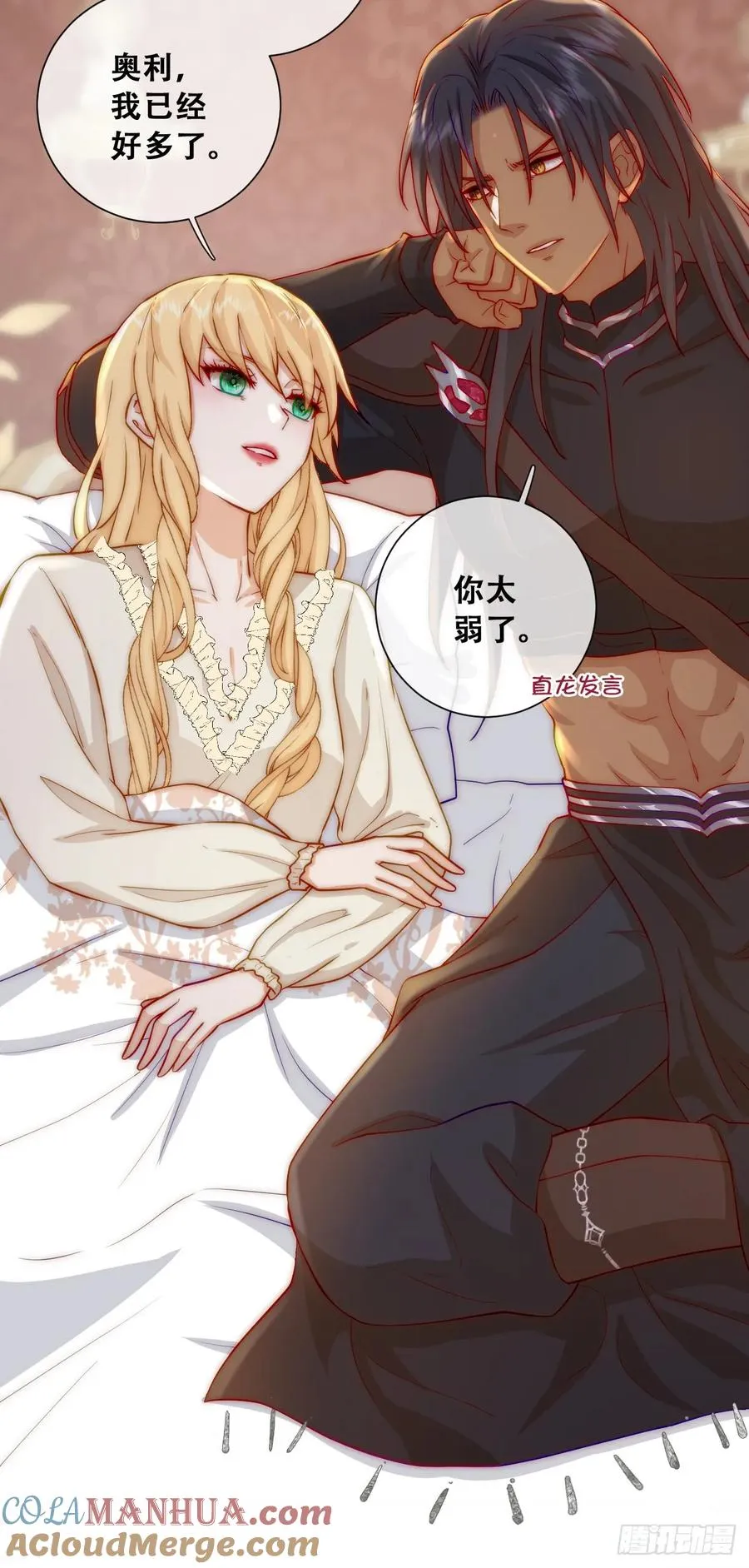 去，告诉摄政王！18