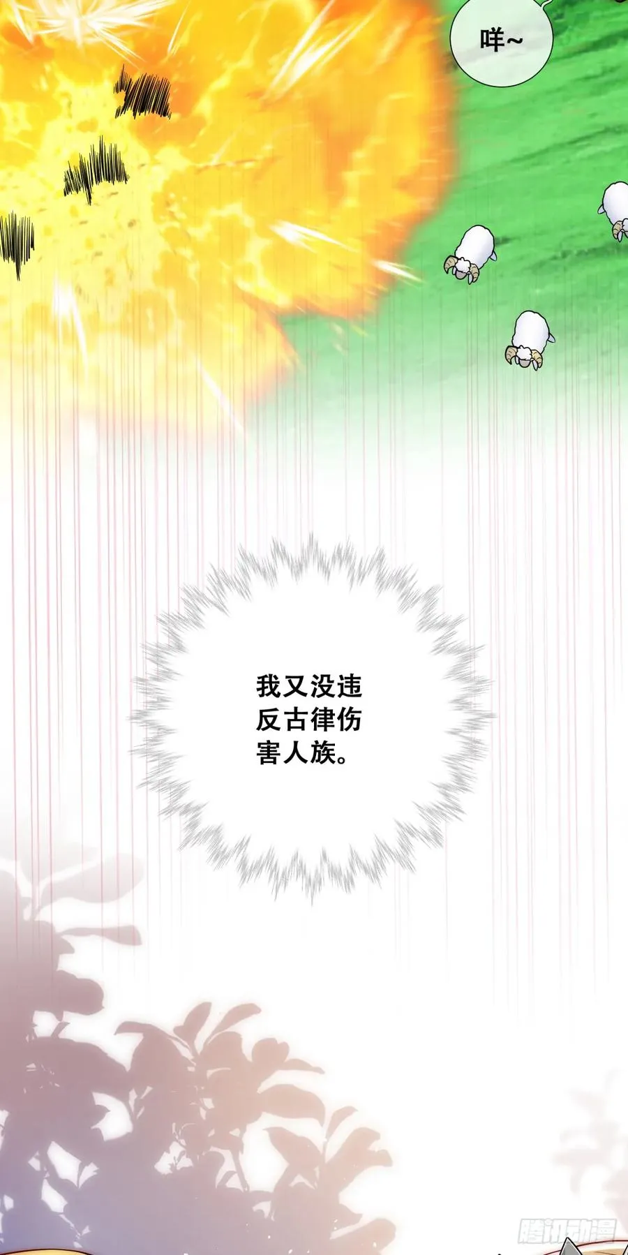 抱紧我，逃出去7