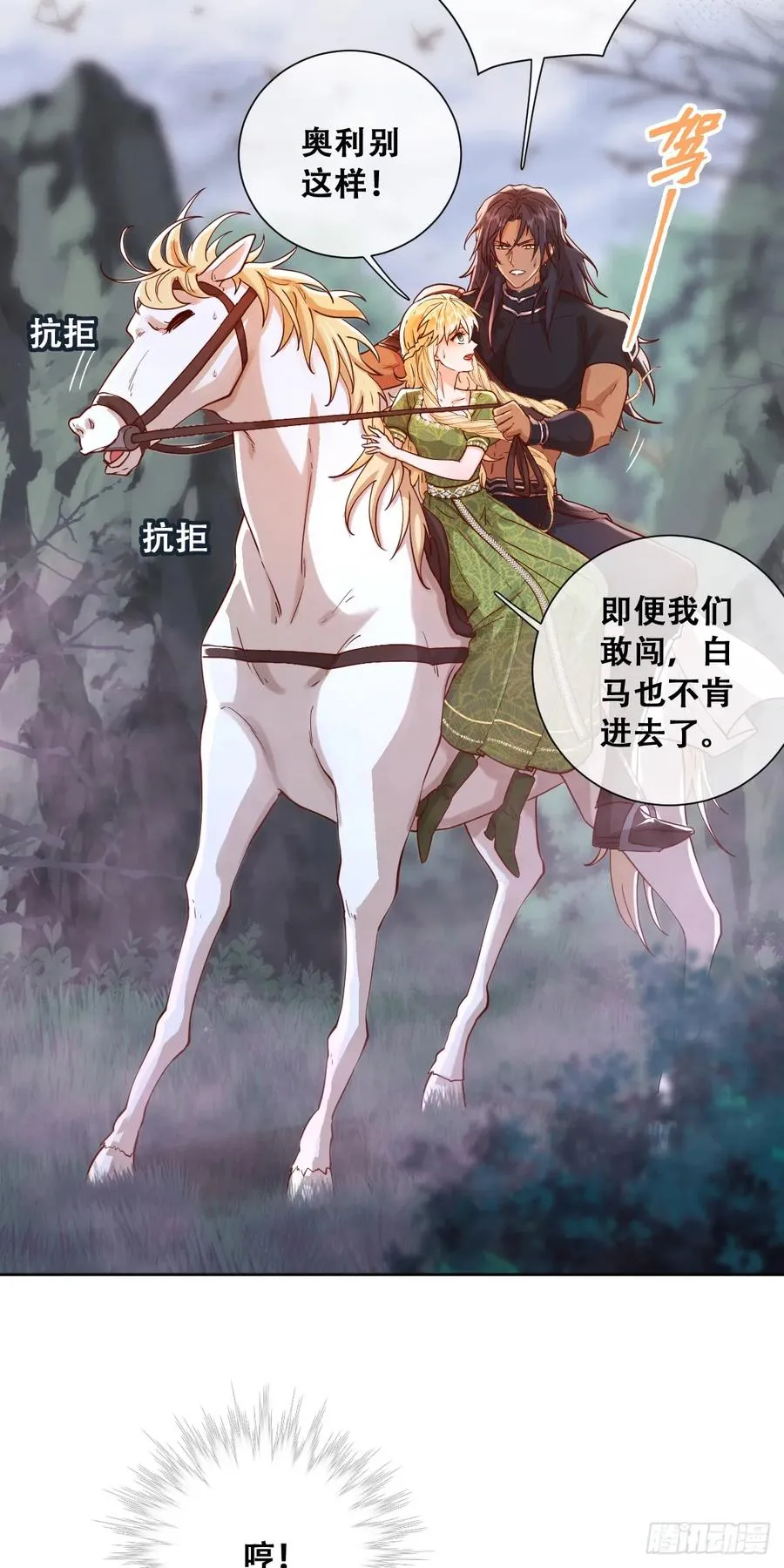 毒雾沼泽5