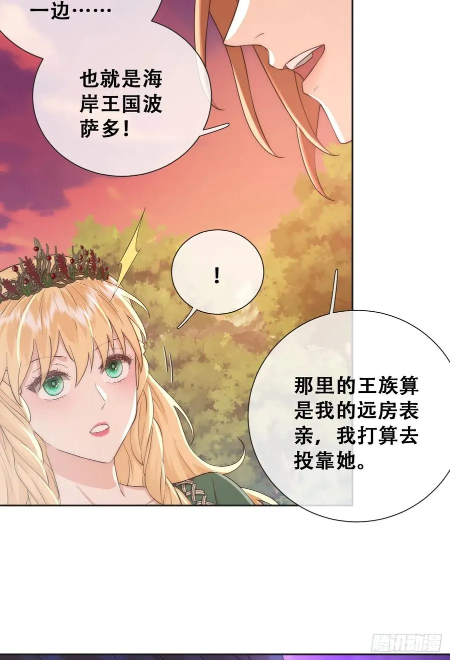 那我是谁的女儿？14