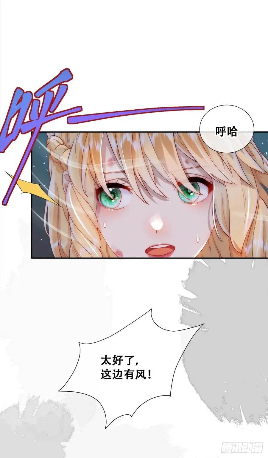 叛国的长公主23