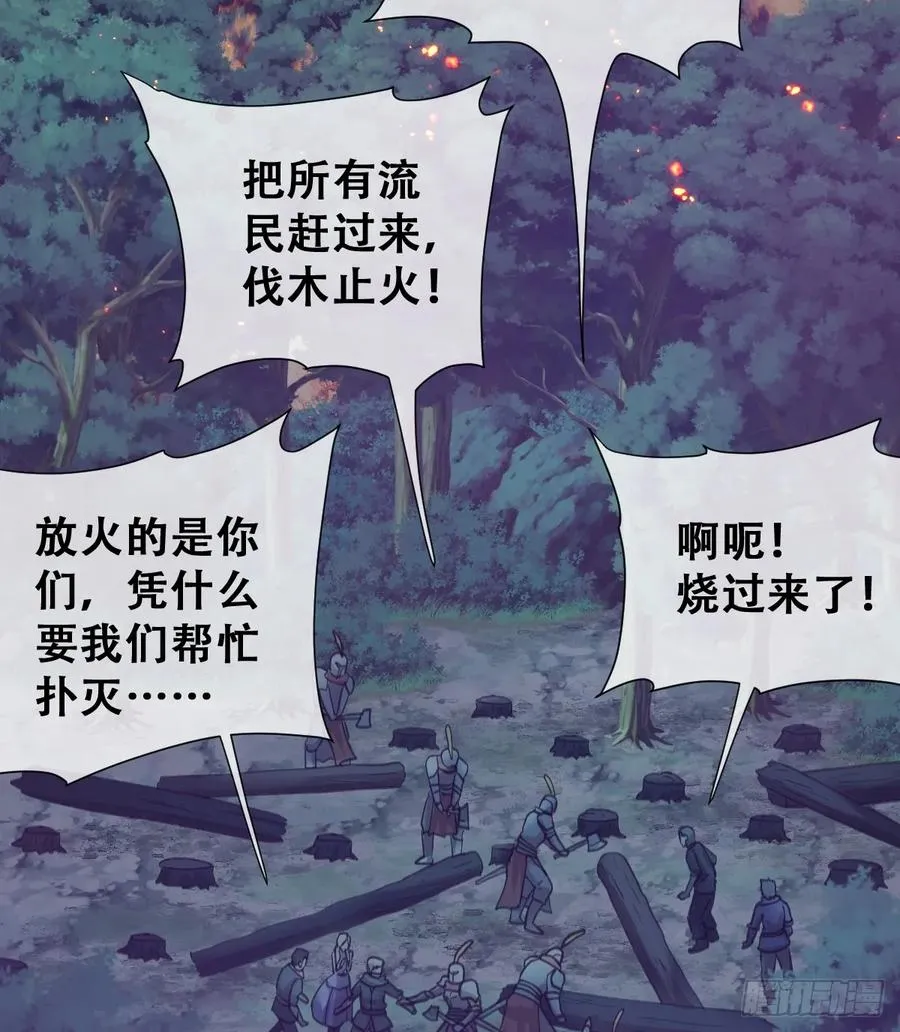 嫁给我一起统治！41