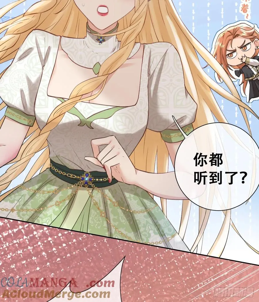 希娜不信任我了？48