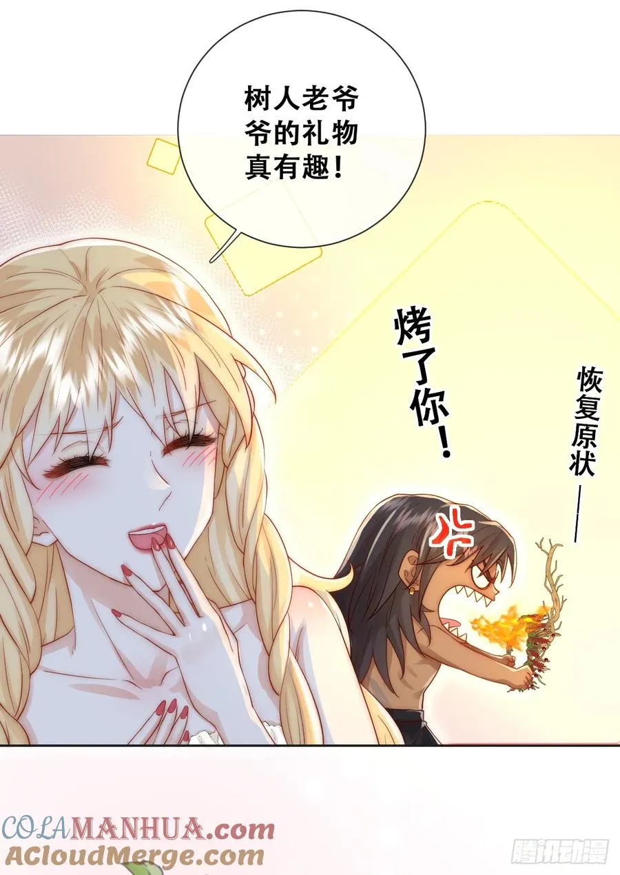树人的礼物就是刺激12