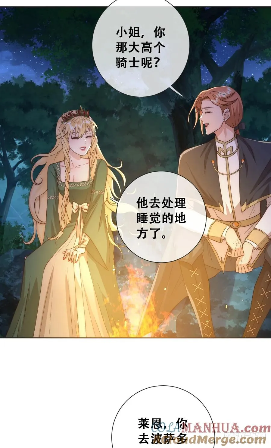 那我是谁的女儿？33