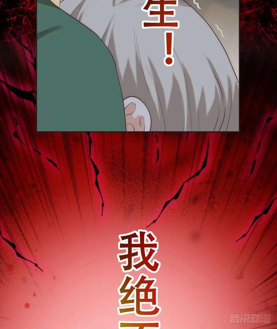 畜生，我绝不饶你！37