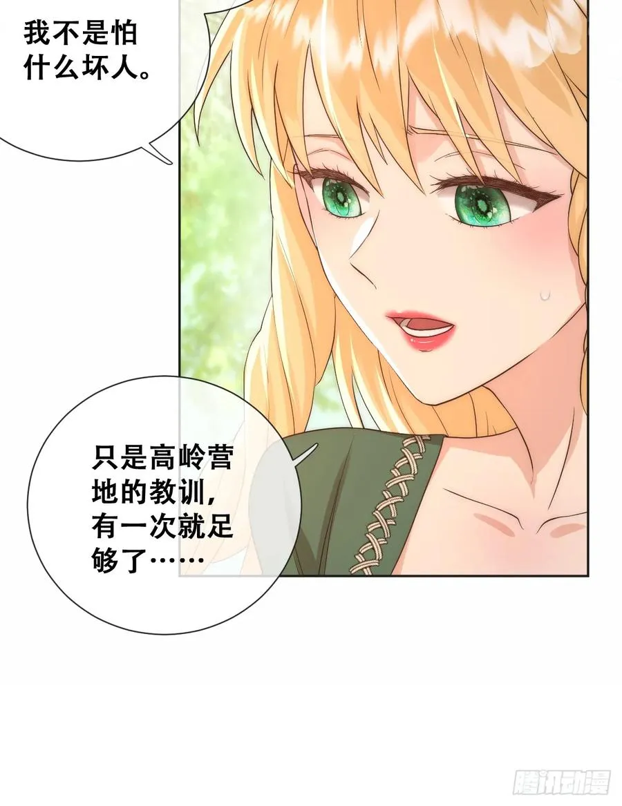 英俊的矮人王子17