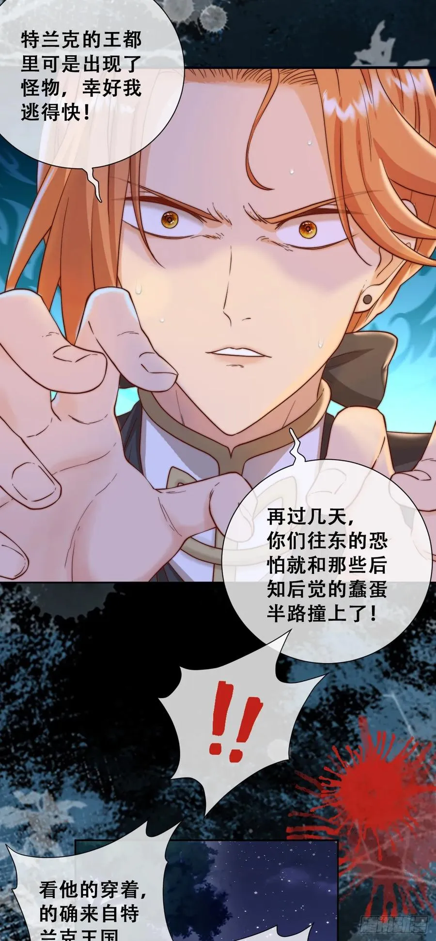 目标，毒雾沼泽！17