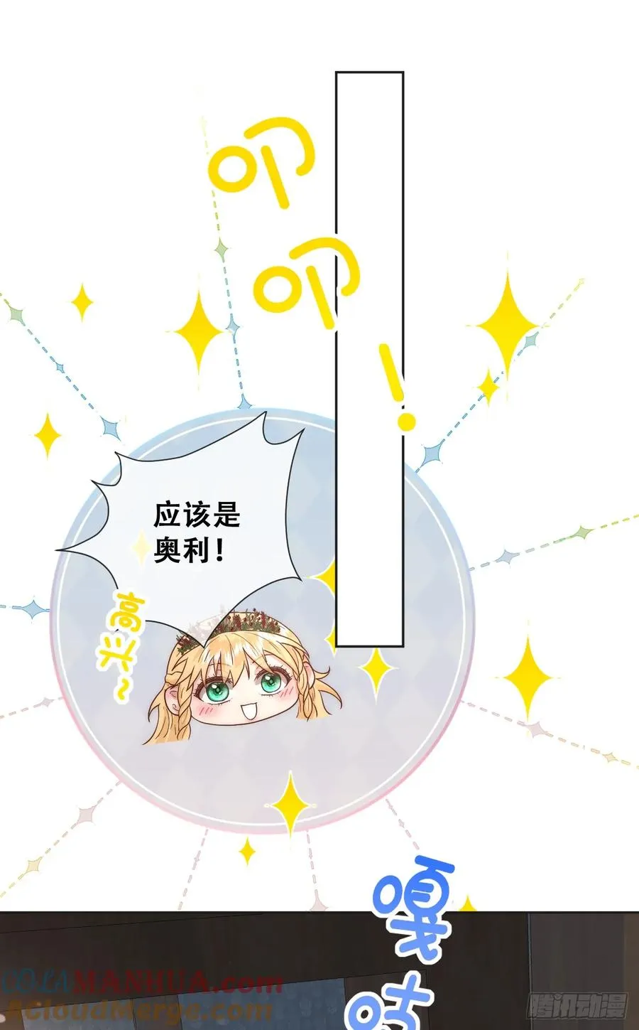 公主去哪了？！18