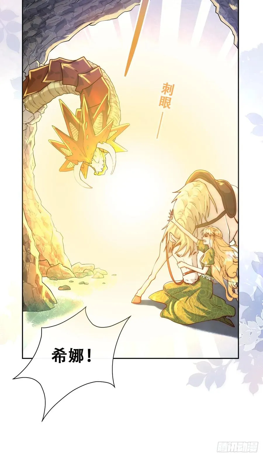 公主出意外25