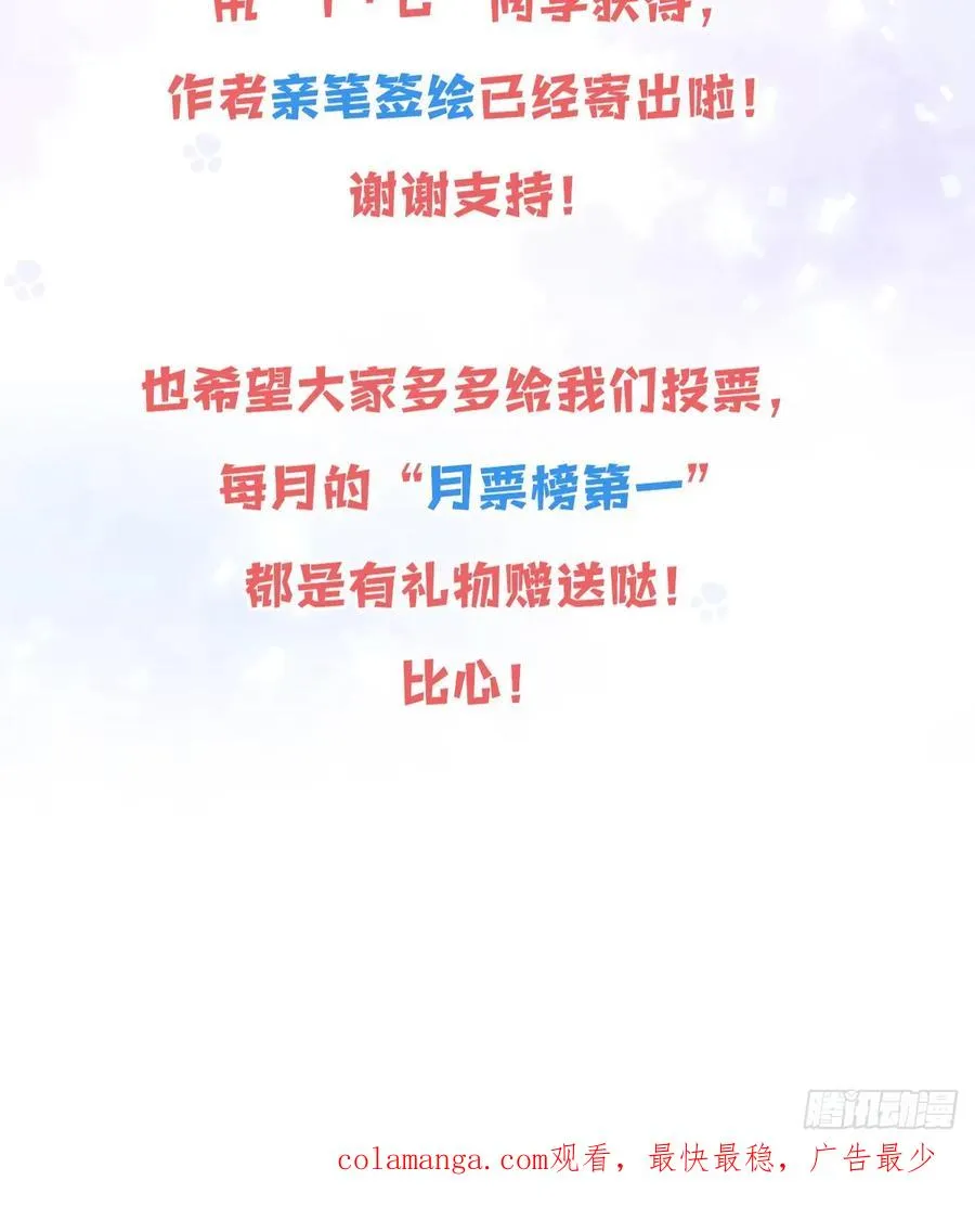 嫁给我一起统治！67