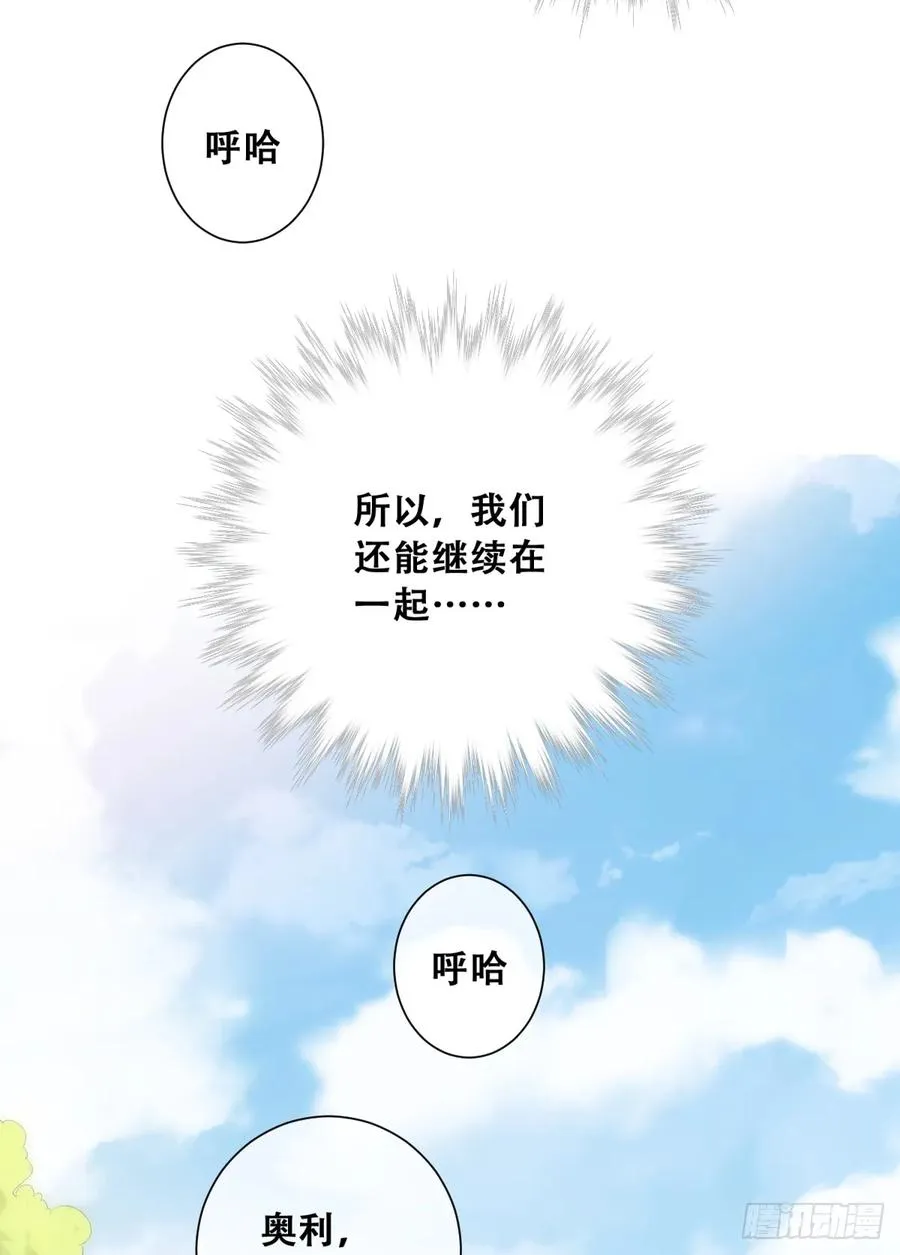 训马意外29