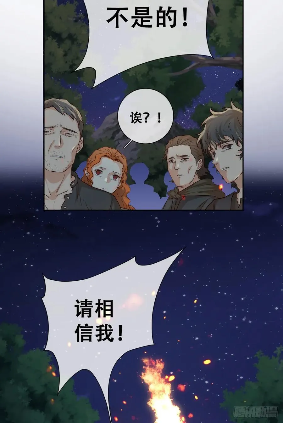 请相信我！46