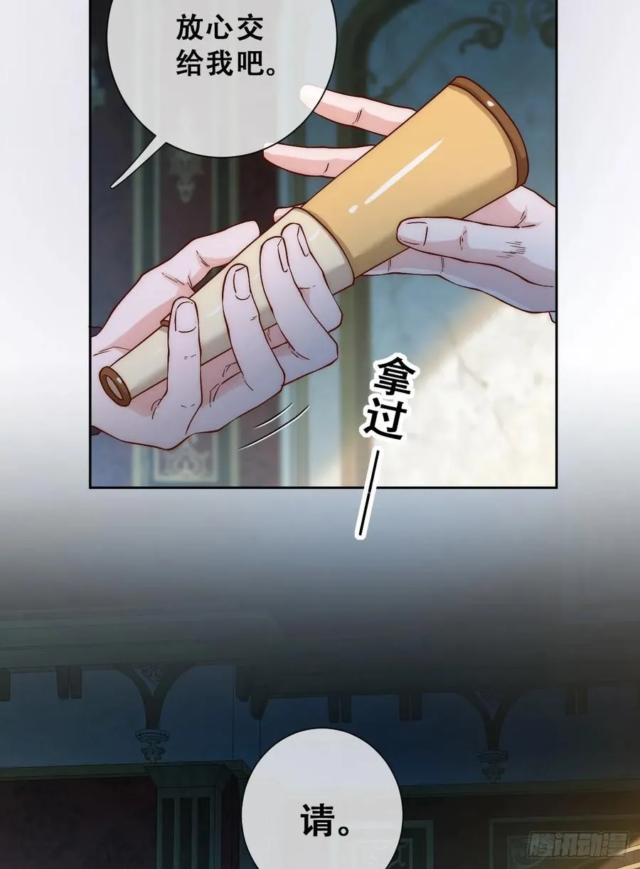 王女登基，血色婚礼34