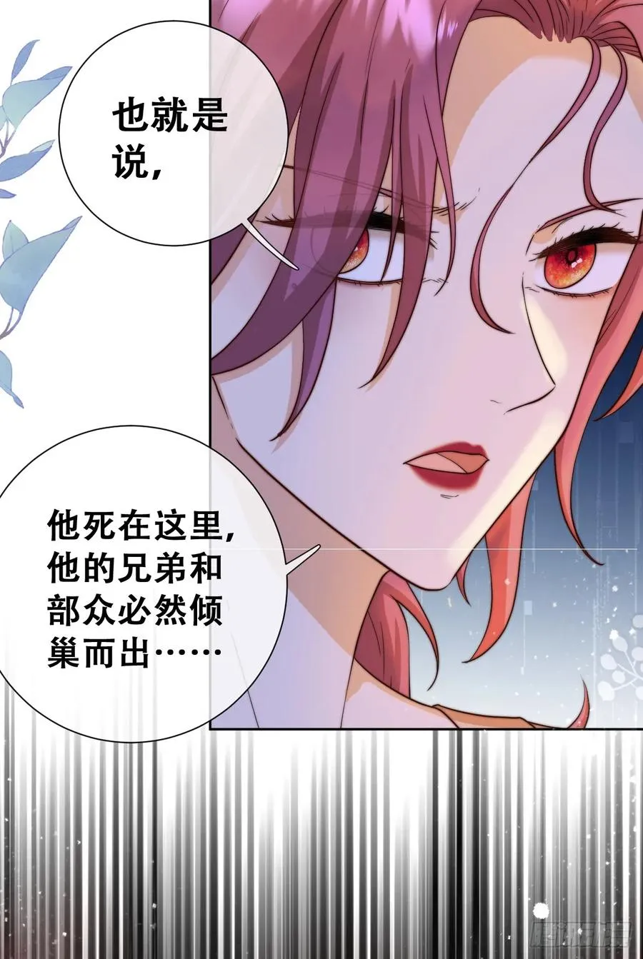 目标，毒雾沼泽！23