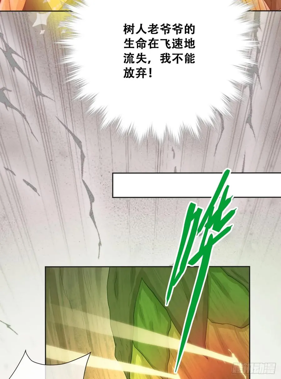 最后的半神树人43