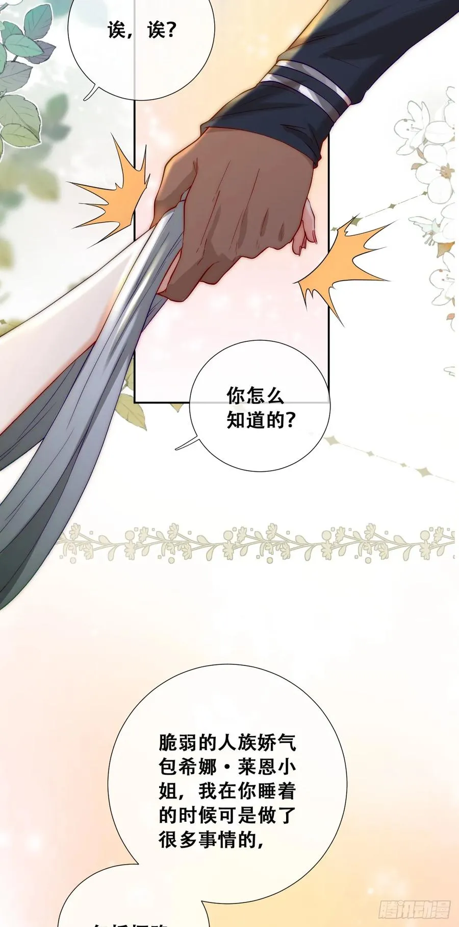 抱紧我，逃出去35