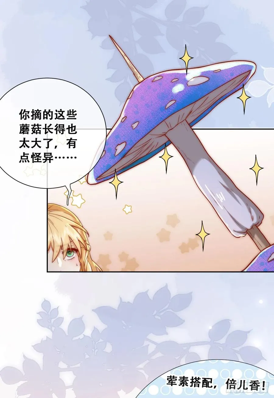 公主出意外37
