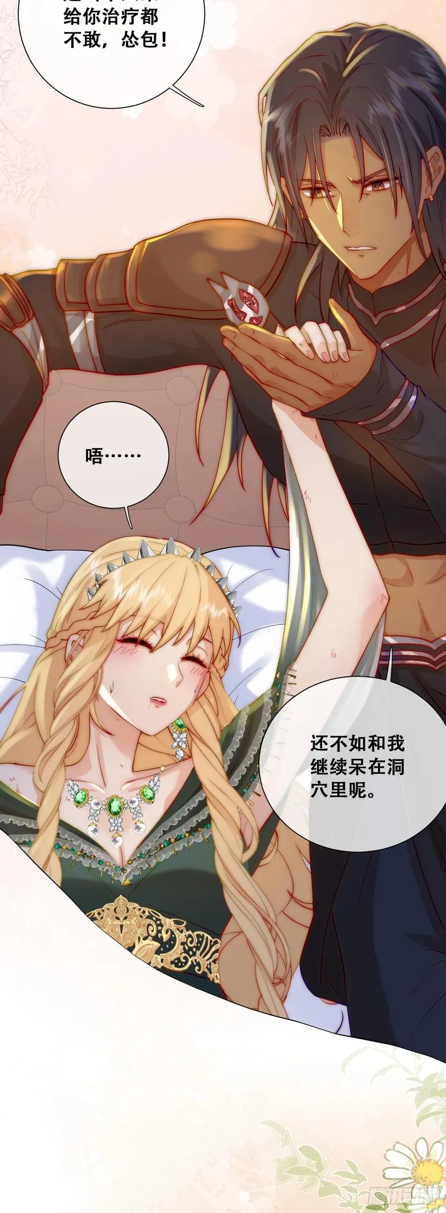 恶龙的印记？！14