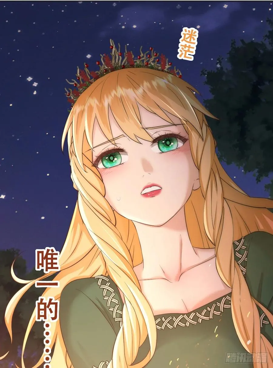 那我是谁的女儿？38