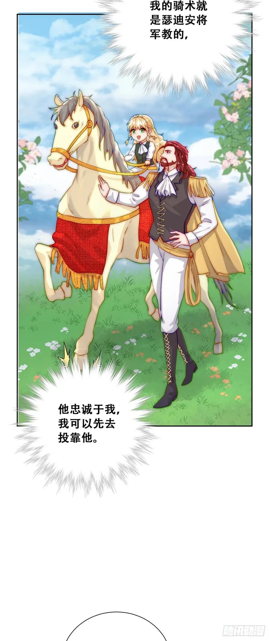 训马意外25