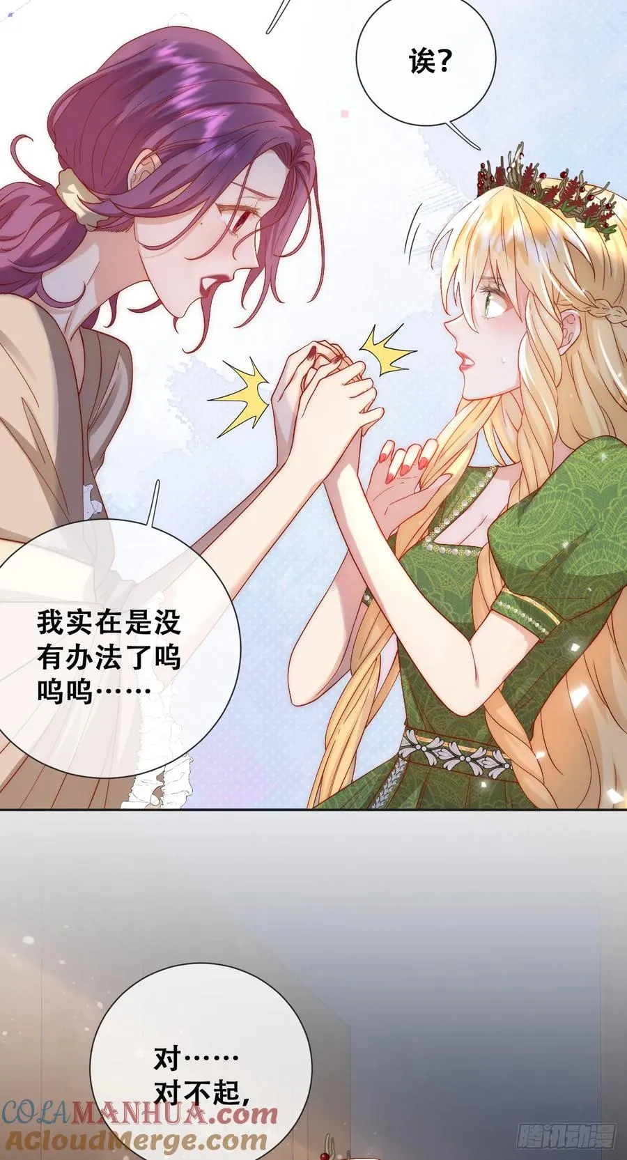 公主去哪了？！6