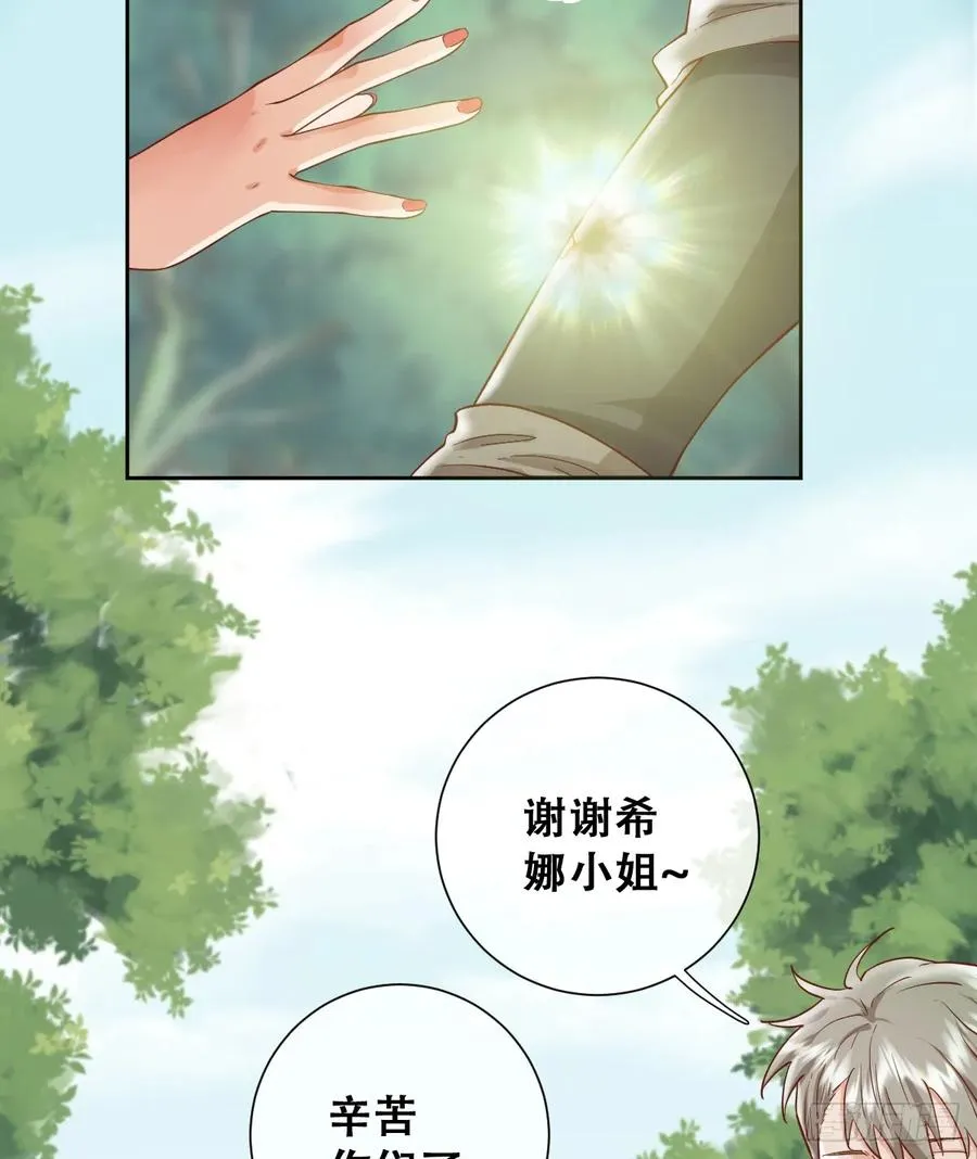 她的领地是我的了！10