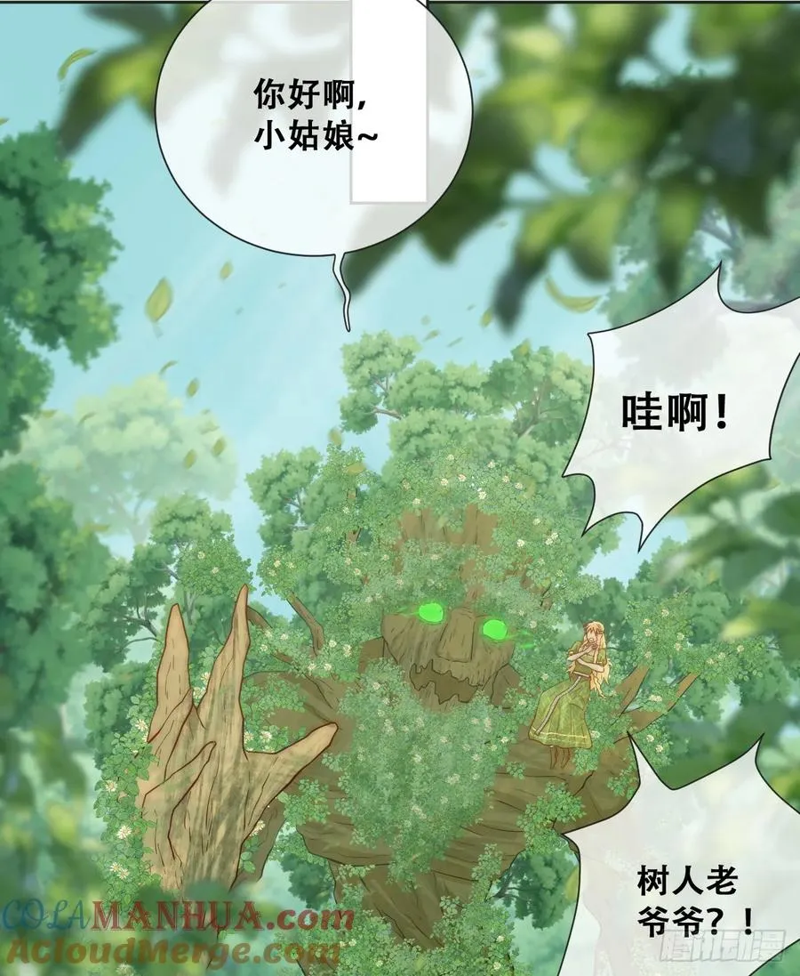 最后的半神树人48