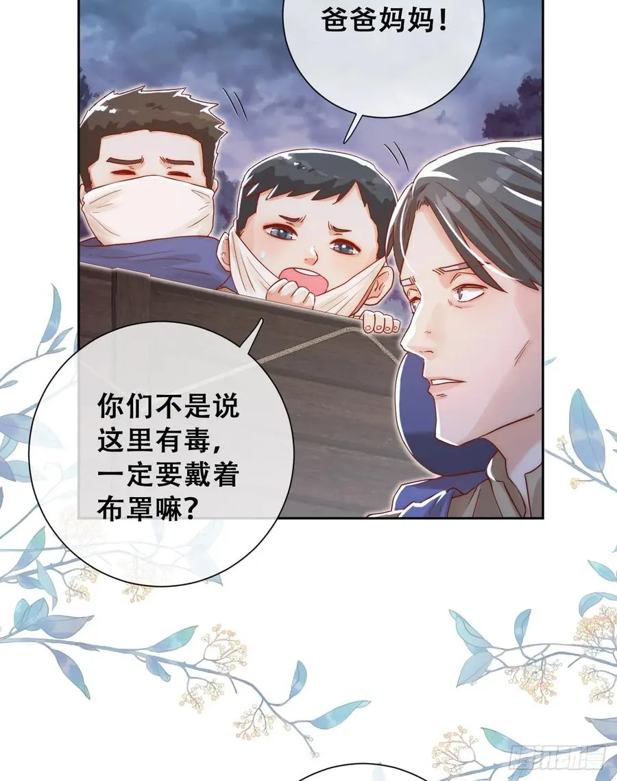 王女登基，血色婚礼10